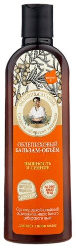Рецепты бабушки Агафьи бальзам-объем Облепиховый Пышность и сияние для всех типов волос - фото 2