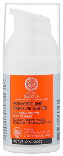 Natura Siberica Увлажняющий крем-гель для век от темных кругов под глазами - фото 2