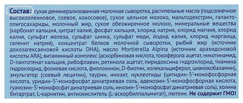 Смесь Nutrilak (InfaPrim) Premium 1 (с 0 до 6 месяцев) 600 г - фото 3