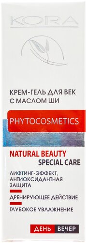 Kora Крем-гель для век с маслом ши от отеков и морщин Natural Beauty - фото 2