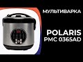 Видео - Мультиварка Polaris PMC 0365AD