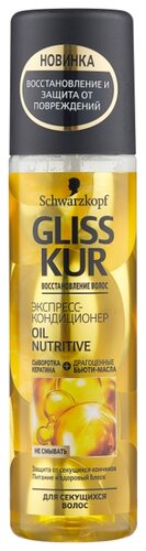 Gliss Kur несмываемый экспресс-кондиционер для волос Oil Nutritive - фото 1