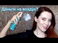 Видео - Спреи для волос | Стоит ли покупать и использовать? | Моя коллекция и отзывы