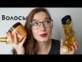 Видео - Уход для волос с МАСЛОМ: Gliss Kur &quot;Oil Nutritive&quot;, L&#39;Oreal Paris.