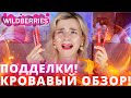 Видео - Я КУПИЛА ПОДДЕЛКУ НА СВОЮ ТУШЬ CABARET by REDAUTUMN! ЖУТКИЕ ПОДДЕЛКИ с WILDBERRIES!