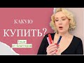 Видео - ТРИ ТУШИ ОТ БЛОГГЕРОВ: VIVIENNE SABO cabaret premiere//ЧЬЯ ТУШЬ ЛУЧШЕ?