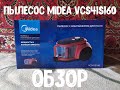 Видео - Обзор пылесоса Midea VCS41S160