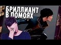 Видео - DISHONORED 2 - ОБЗОР. БРИЛЛИАНТ В ПОМОЯХ.