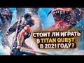 Видео - ЛЕГЕНДАРНЫЙ ПРОЕКТ - Titan Quest Anniversary Edition - Обзор