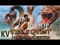 Видео - Обзор Titan Quest. Мифический убийца Дьяблы (Зелёные Пиксели)