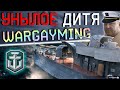 Видео - ТЫ НЕ ОСИЛИШЬ WORLD OF WARSHIPS