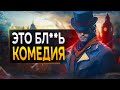 Видео - Как Ubisoft УНИЧТОЖИЛИ Assassin&#39;s Creed Syndicate