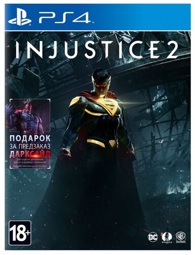 Injustice 2 - фото 1