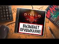 Видео - НА ИГЛЕ. DIABLO III