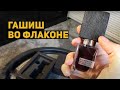 Видео - Обзор Аромата Nasomatto Black Afgano. Мужская нишевая парфюмерия