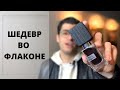 Видео - Обзор на NASOMATTO BLACK AFGANO