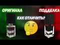 Видео - Black Afgano как отличить оригинал от подделки? Черный афганец. Блэк Афгано