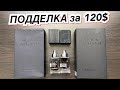 Видео - ПОДДЕЛКА ЗА 120$ 😱 NASOMATTO BLACK AFGANO 😱 как отличить ПОДДЕЛКУ ОРИГИНАЛ КОПИЯ АНАЛОГ 🔥 ОБЗОР