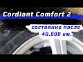 Видео - Cordiant Comfort 2 /// после 40 000 км