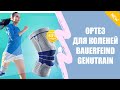 Видео - ❗ КАК ПРАВИЛЬНО ОДЕВАТЬ ОРТЕЗ НА КОЛЕННЫЙ СУСТАВ 👌 ДЛЯ ЧЕГО НУЖЕН ОРТЕЗ ORLETT RKN 203