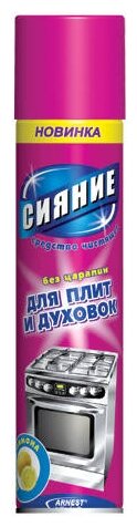 Средство для чистки газовых плит и духовок Сияние - фото 1