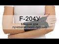 Видео - Инструкция F-204У Бандаж для лучезапястного сустава