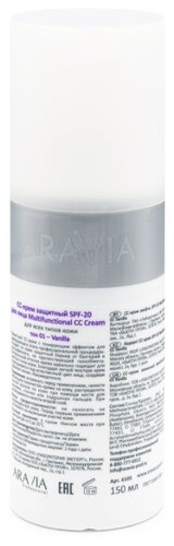 ARAVIA Professional CC крем защитный Multifunctional SPF 20, 150 мл - фото 2
