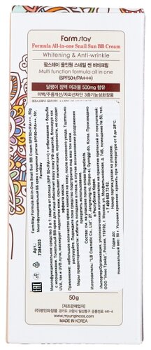 Farmstay BB крем Snail Sun Formula All In One SPF 50, 50 г - фото 3