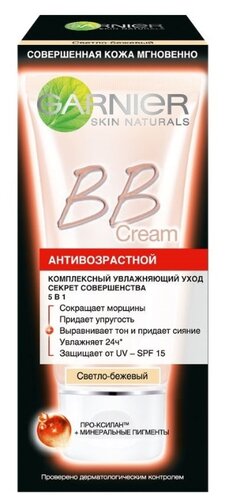 GARNIER Секрет совершенства BB крем Антивозрастной для всех типов кожи 50 мл - фото 1