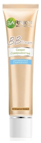 GARNIER BB крем для смешанной и жирной кожи Секрет совершенства SPF 20, 40 мл - фото 1