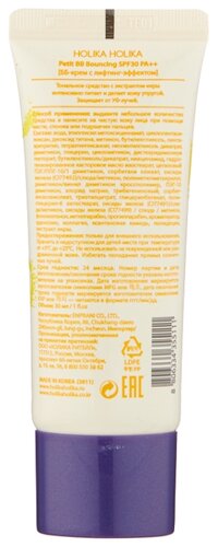 Holika Holika BB крем Bouncing Petit SPF 30, 30 мл - фото 2