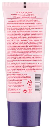 Holika Holika BB крем Shimmering Petit SPF 45, 30 мл - фото 2