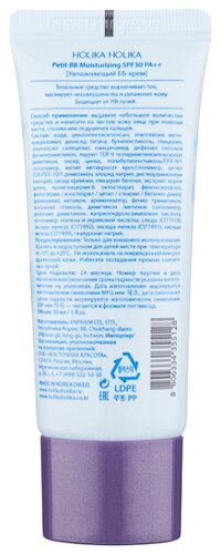 Holika Holika BB крем Moisturising Petit SPF 30, 30 мл - фото 2