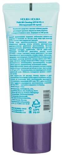 Holika Holika BB крем Clearing Petit SPF 30, 30 мл - фото 2