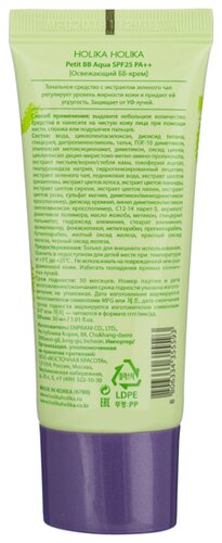 Holika Holika BB крем Aqua Petit SPF 25, 30 мл - фото 2