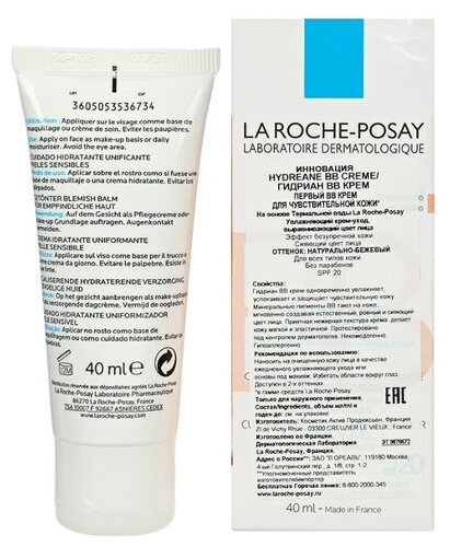 La Roche-Posay BB крем для чувствительной кожи Hydreane SPF 20, 40 мл - фото 3