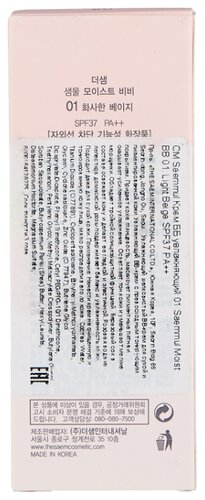 The Saem BB крем Moist Saemmul SPF 37, 15 мл - фото 3