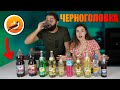 Видео - РУССКАЯ КОЛА  | НАПИТКИ ИЗ ЧЕРНОГОЛОВКИ