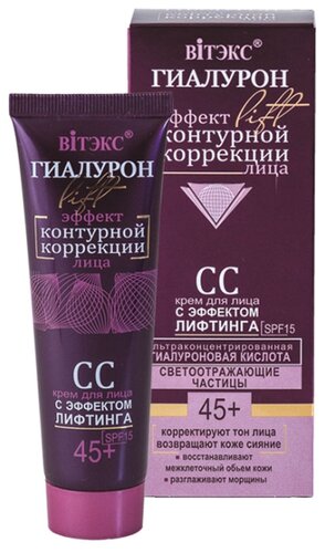 Витэкс CC крем Гиалурон Lift SPF 15, 50 мл - фото 2