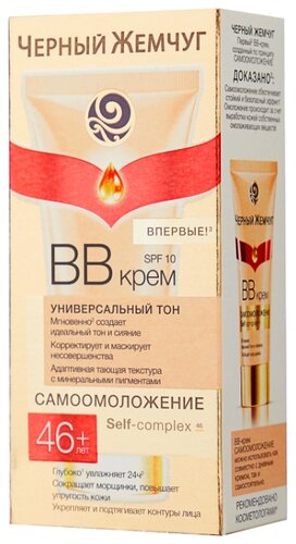 Черный жемчуг ВВ крем Лифтинг 46+ Самоомоложение SPF 10, 45 мл - фото 2