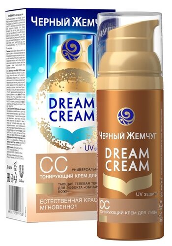 Черный жемчуг Dream Cream СС крем-вуаль для лица SPF 10, 50 мл - фото 4