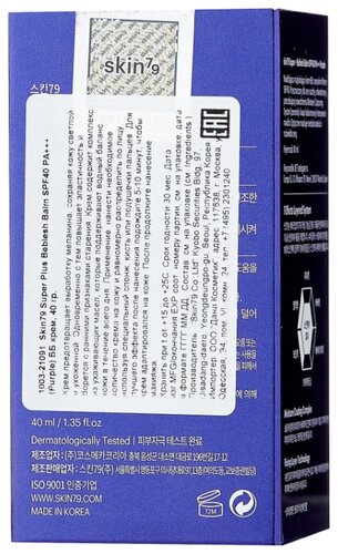 Skin79 BB крем Purple Super Plus SPF 40, 40 г - фото 3