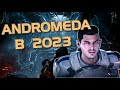 Видео - MASS EFFECT: ANDROMEDA В 2023 ГОДУ, НЕ ВСЕ ТАК ПЛОХО, КАК ИГРАЕТСЯ #masseffect #masseffectandromeda