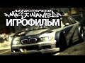 Видео - ИГРОФИЛЬМ Need for Speed: Most Wanted (все катсцены, на русском) прохождение без комментариев