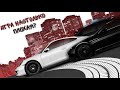 Видео - ОБЗОР NEED FOR SPEED MOST WANTED 2012 СПУСТЯ 12 ЛЕТ | ПРАВДА ЛИ ТАК УЖАСНА ЭТА ИГРА?