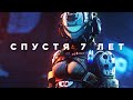 Видео - Titanfall 2 спустя 7 лет