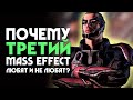 Видео - Почему MASS EFFECT 3 любят и не любят? | ОБЗОР ИГРЫ