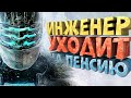 Видео - Как я играл в Dead Space 3