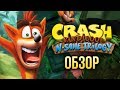 Видео - Crash Bandicoot N. Sane Trilogy - Возвращение старого Бандикута (Обзор/Review)