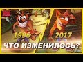 Видео - CRASH BANDICOOT: РЕМЕЙК против ОРИГИНАЛА